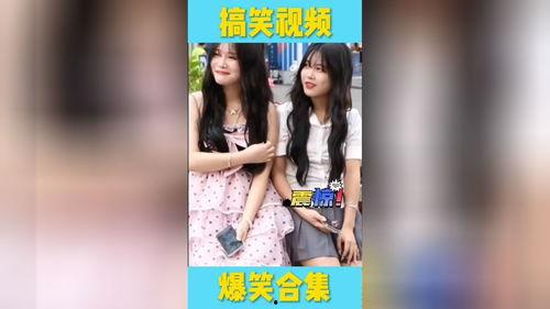 爆料搞笑视频大全