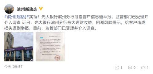 光大银行最新爆料,揭秘金融巨头背后的创新与挑战
